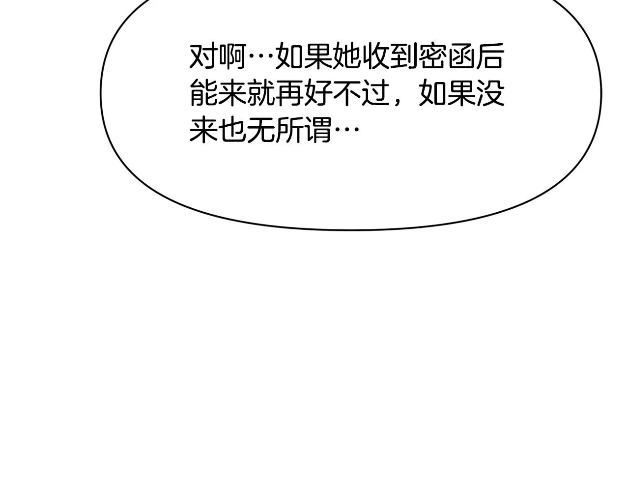第102话 工具 第55页