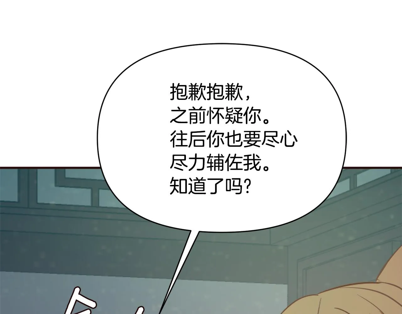 第102话 工具 第56页