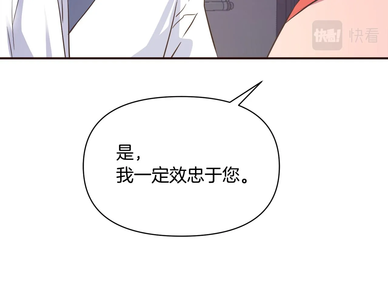 第102话 工具 第58页