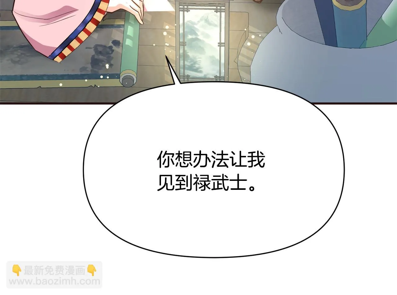 第102话 工具 第65页