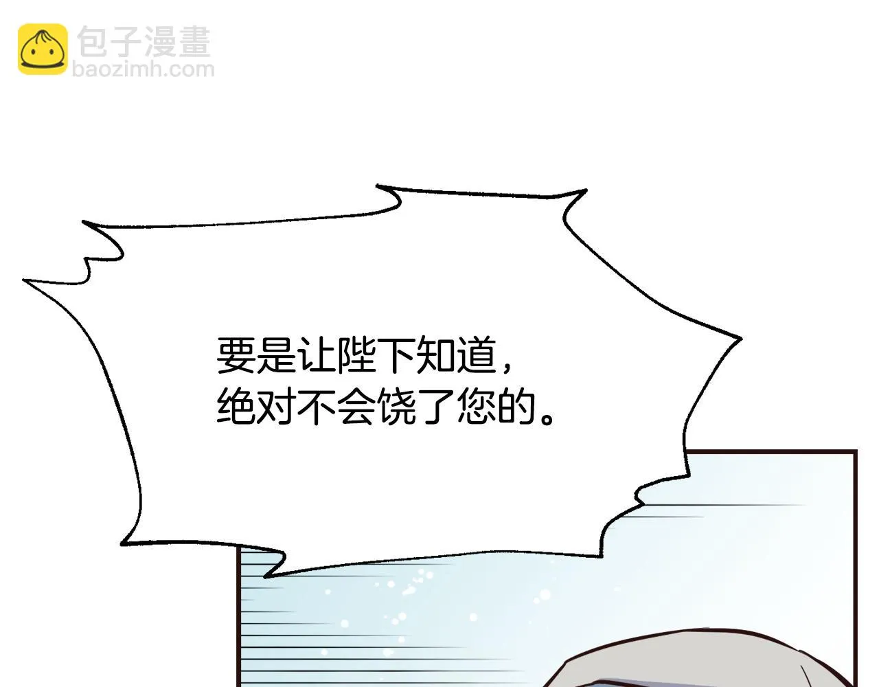 第102话 工具 第66页