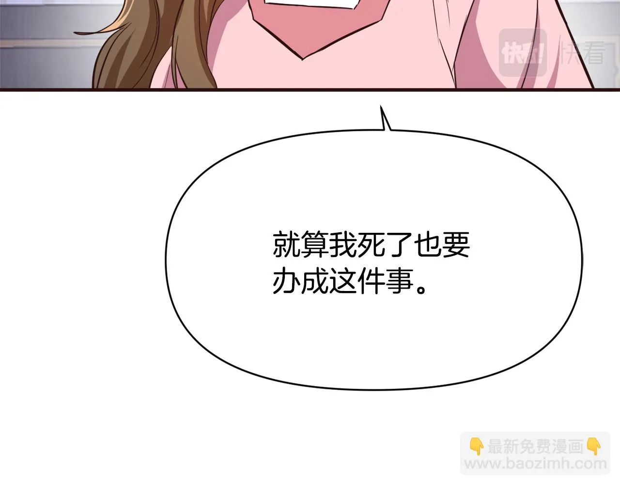 第102话 工具 第70页