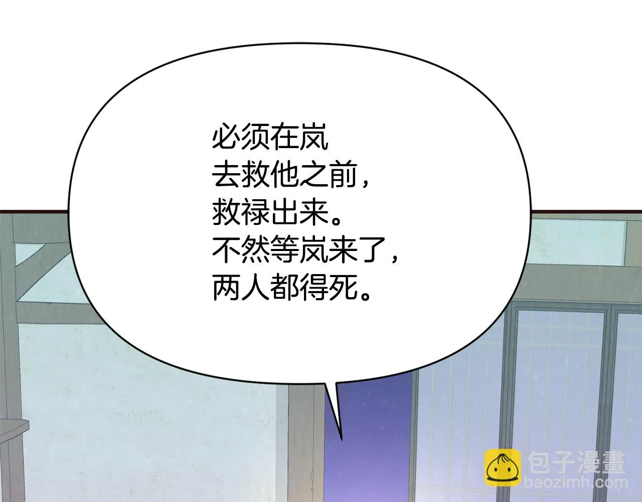 第102话 工具 第72页