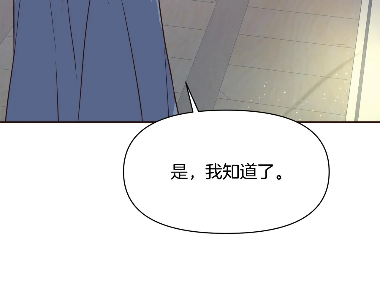 第102话 工具 第74页