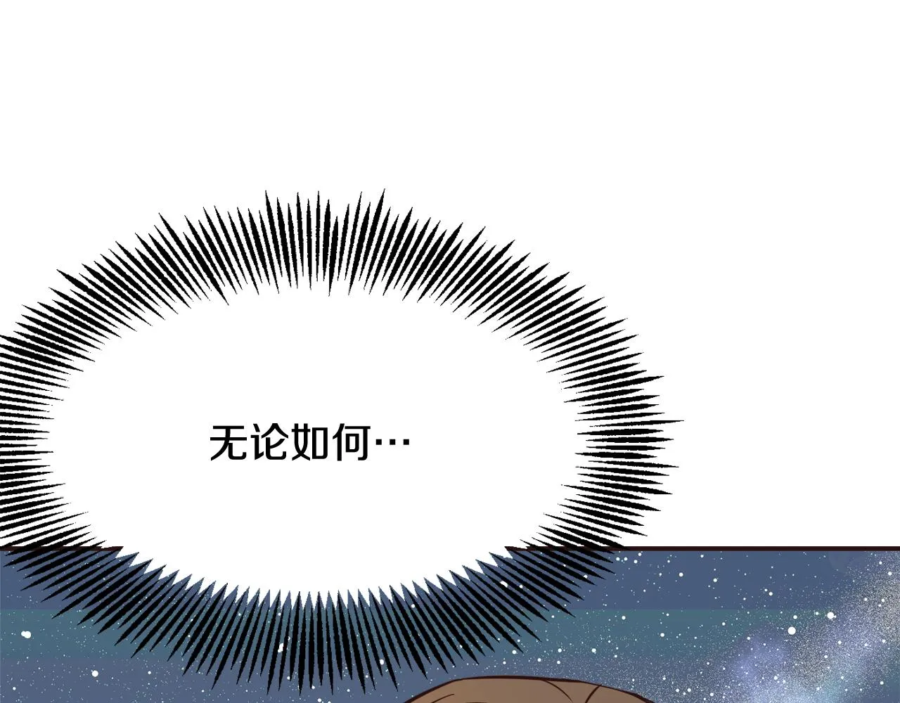 第102话 工具 第77页