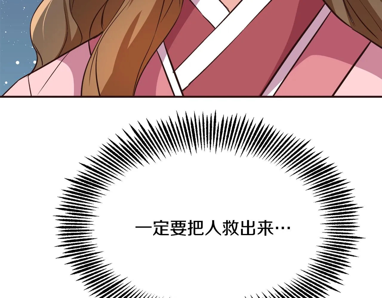 第102话 工具 第79页