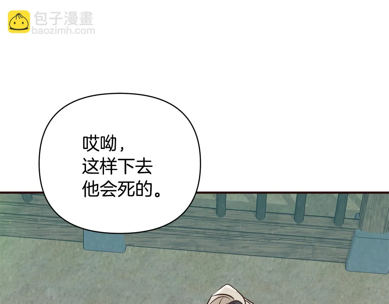 第102话 工具 第89页