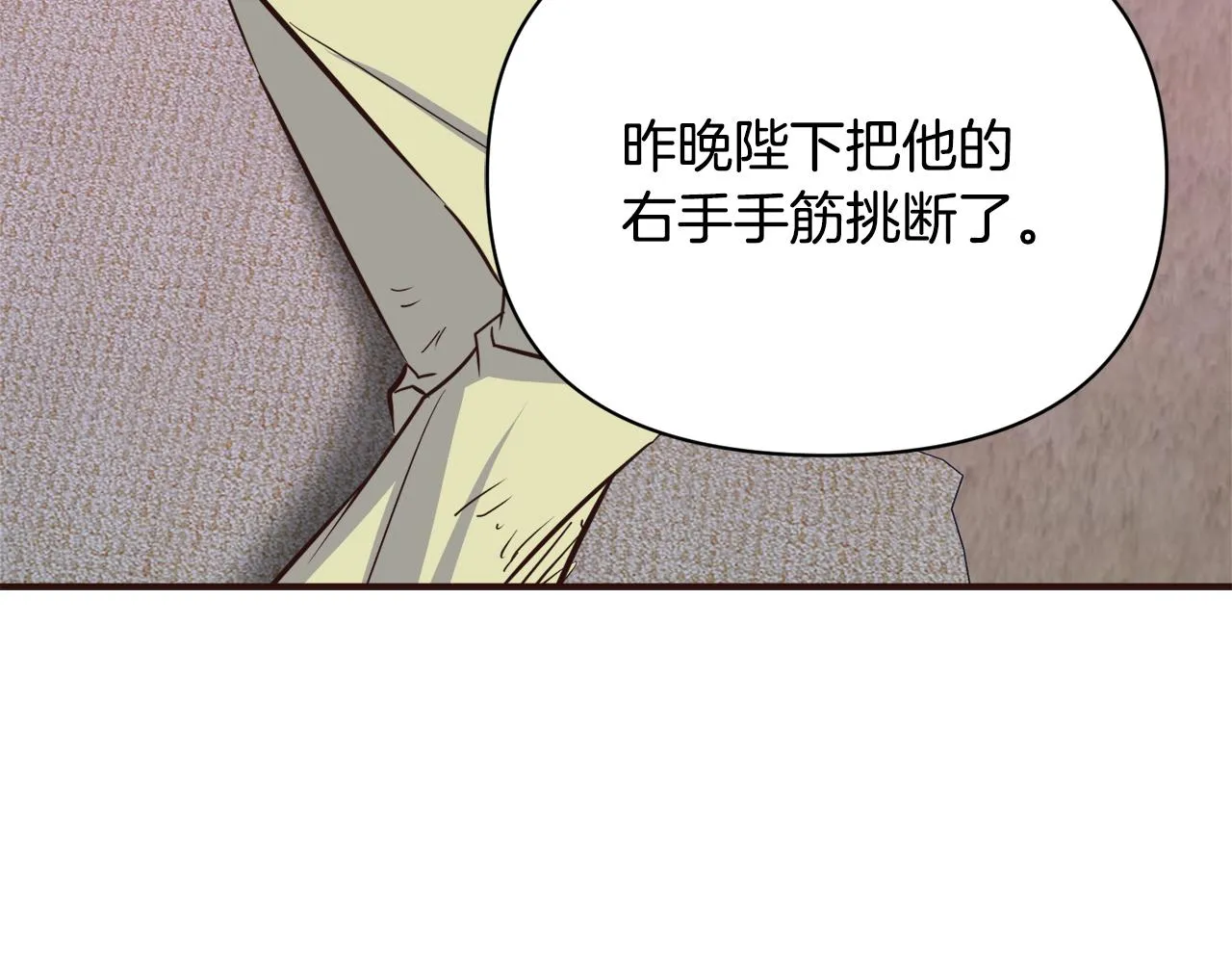 第102话 工具 第91页