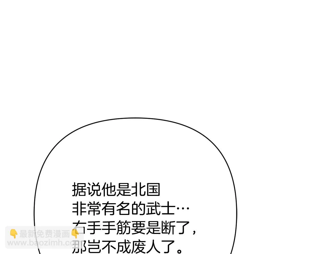 第102话 工具 第92页