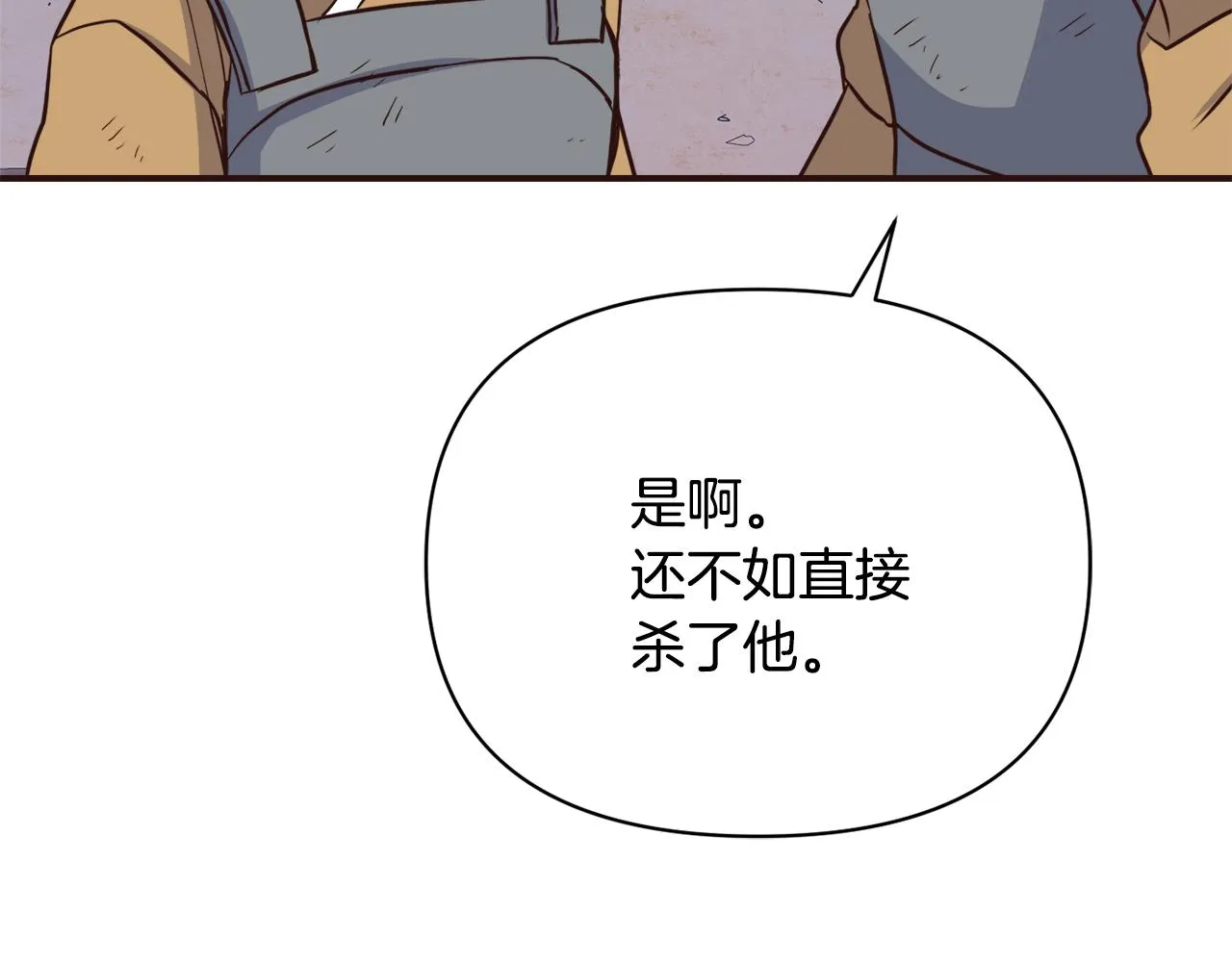 第102话 工具 第94页