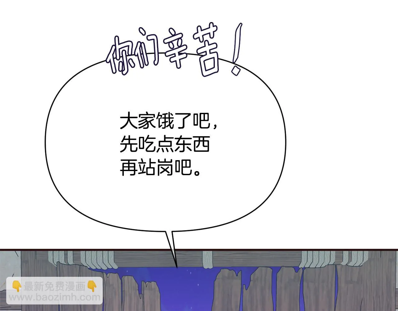第102话 工具 第96页