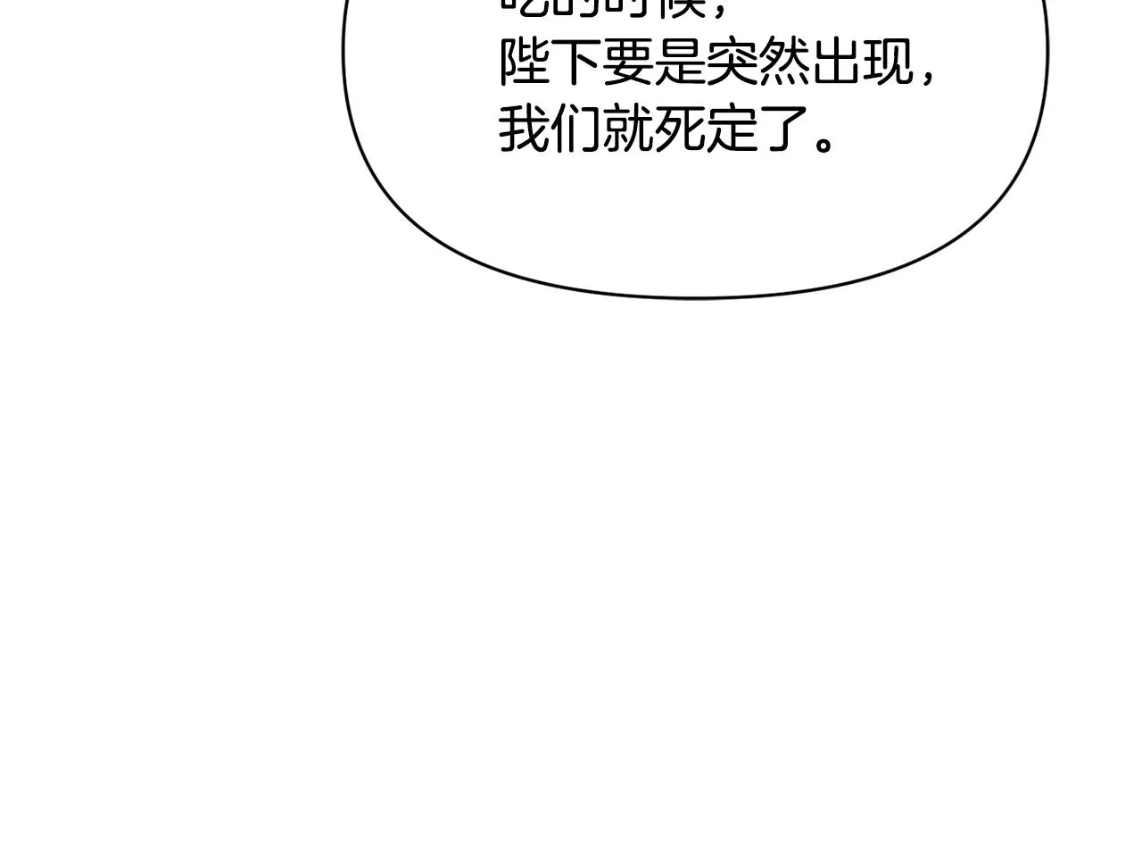 第102话 工具 第99页