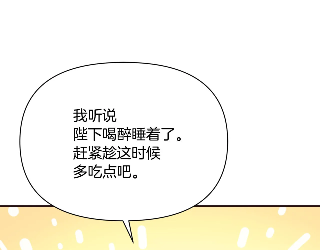 第102话 工具 第100页