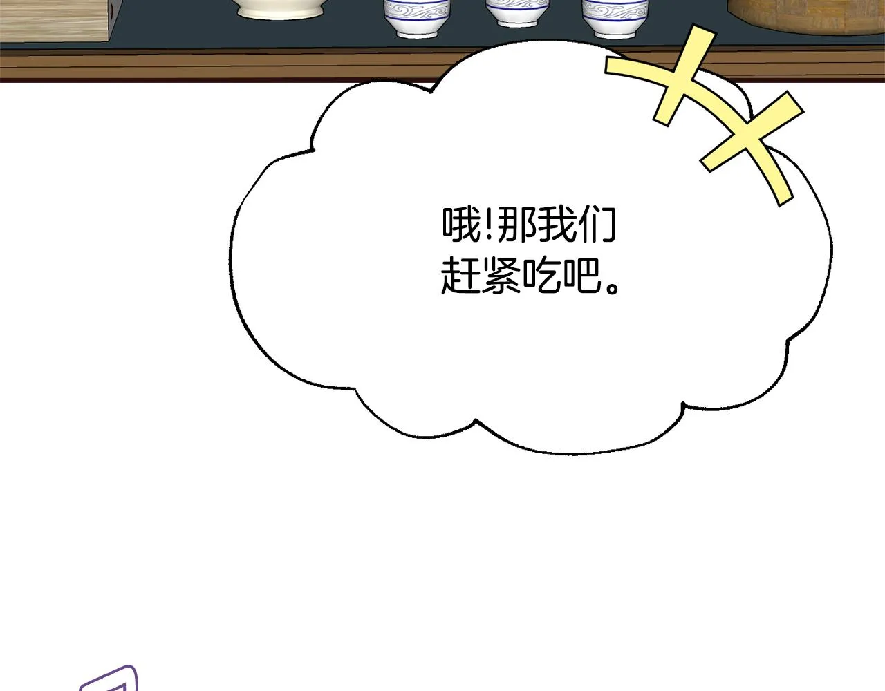 第102话 工具 第102页