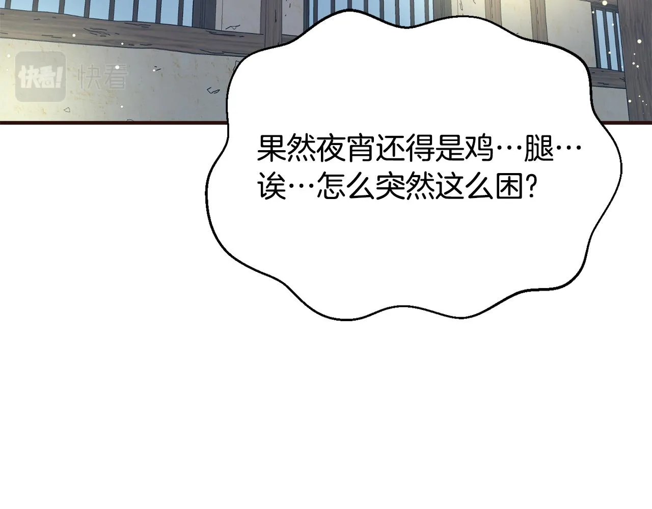 第102话 工具 第105页