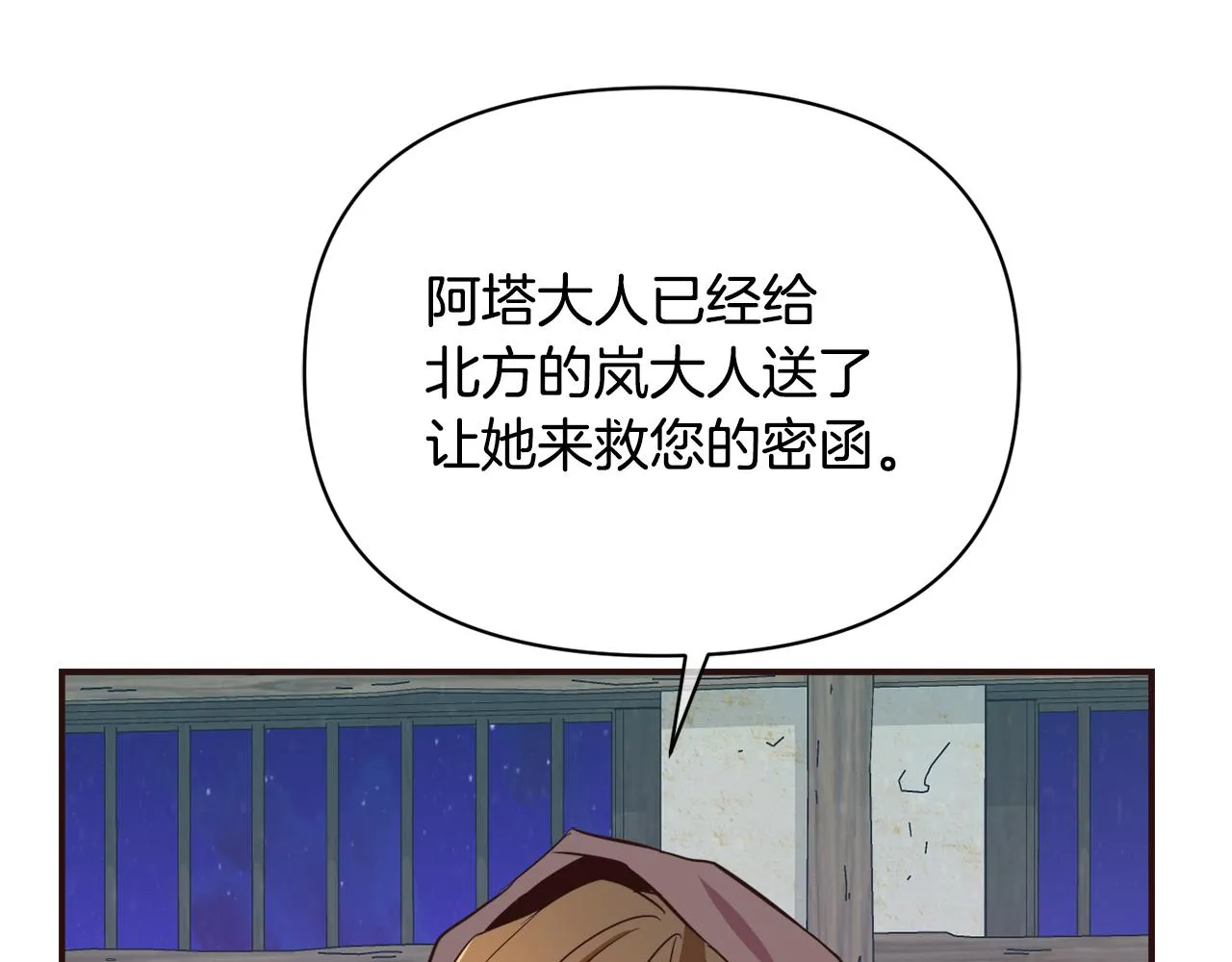 第102话 工具 第119页
