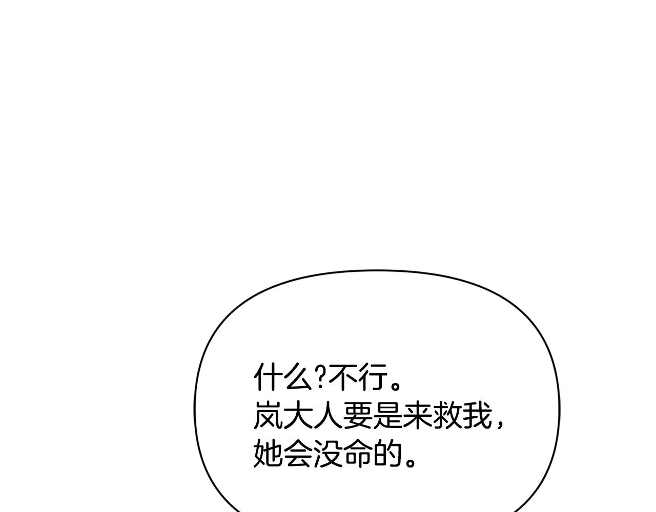 第102话 工具 第122页