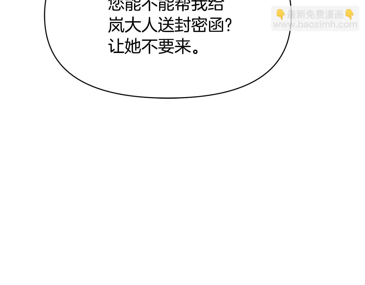 第102话 工具 第125页