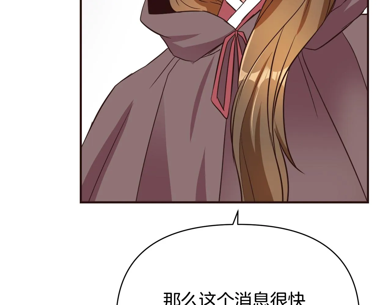 第102话 工具 第131页
