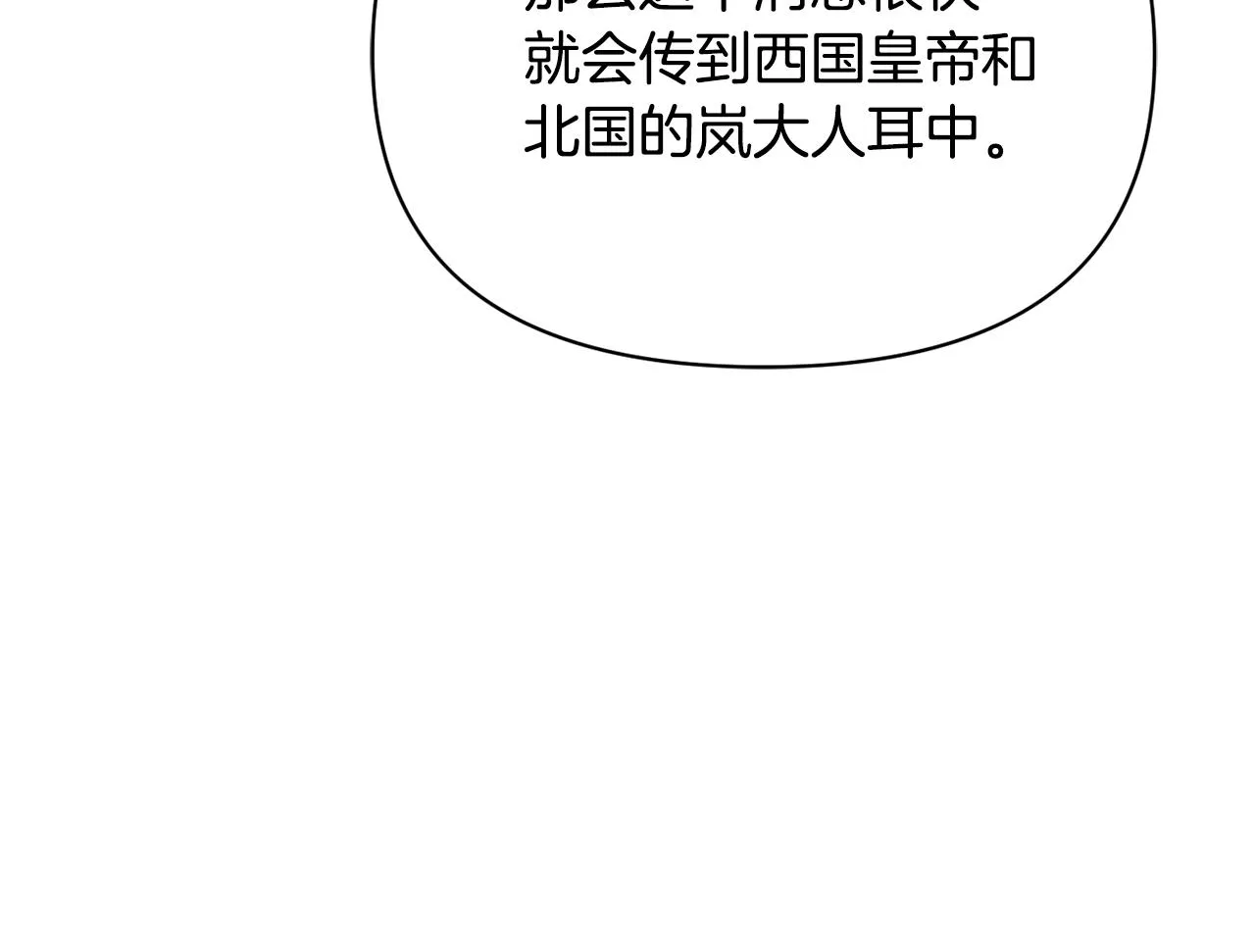 第102话 工具 第132页