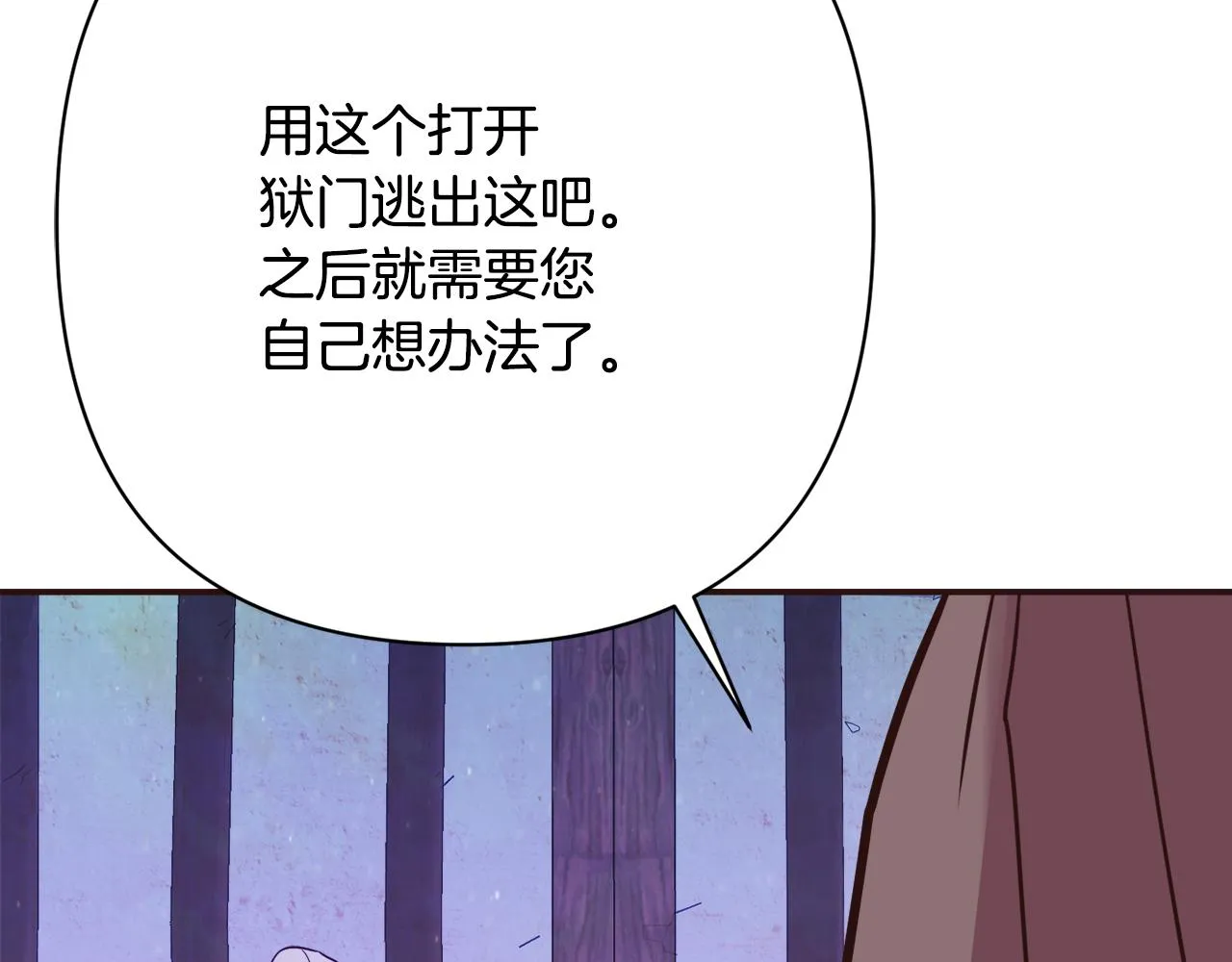 第102话 工具 第136页