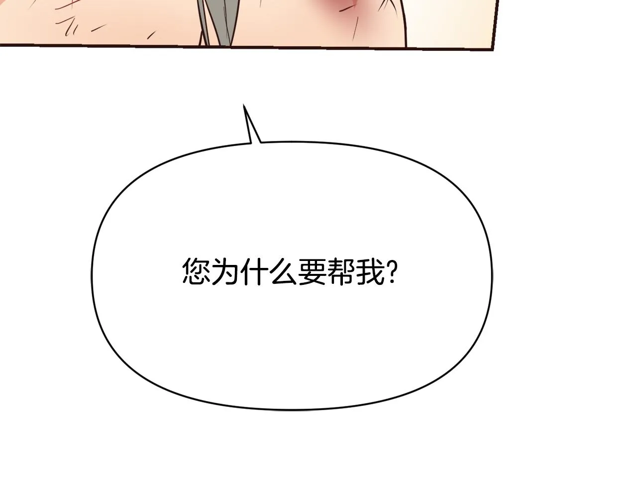 第102话 工具 第141页