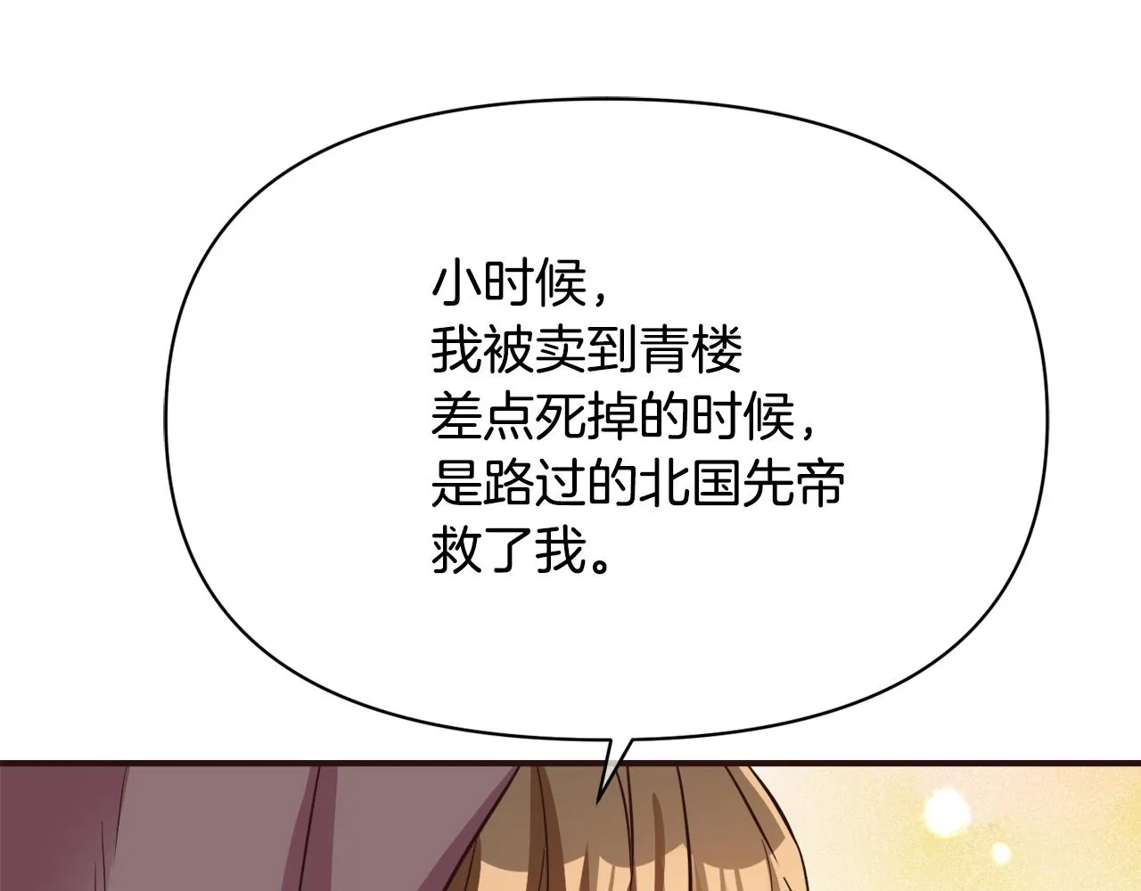 第102话 工具 第144页
