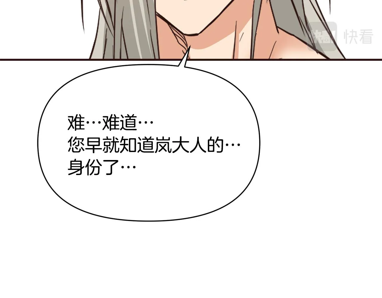 第102话 工具 第153页