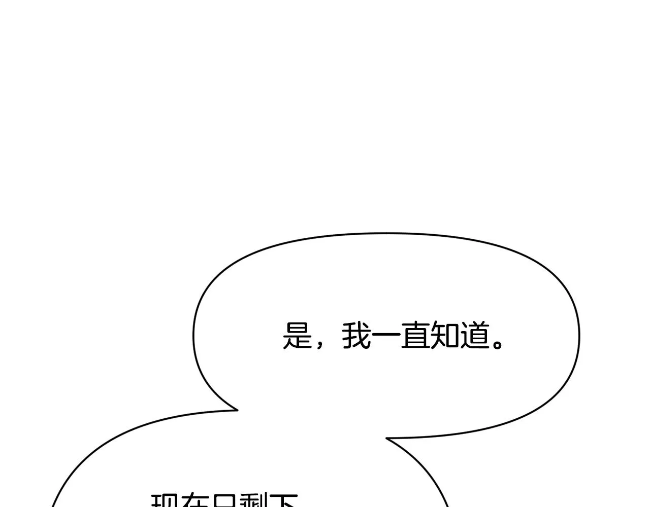 第102话 工具 第155页