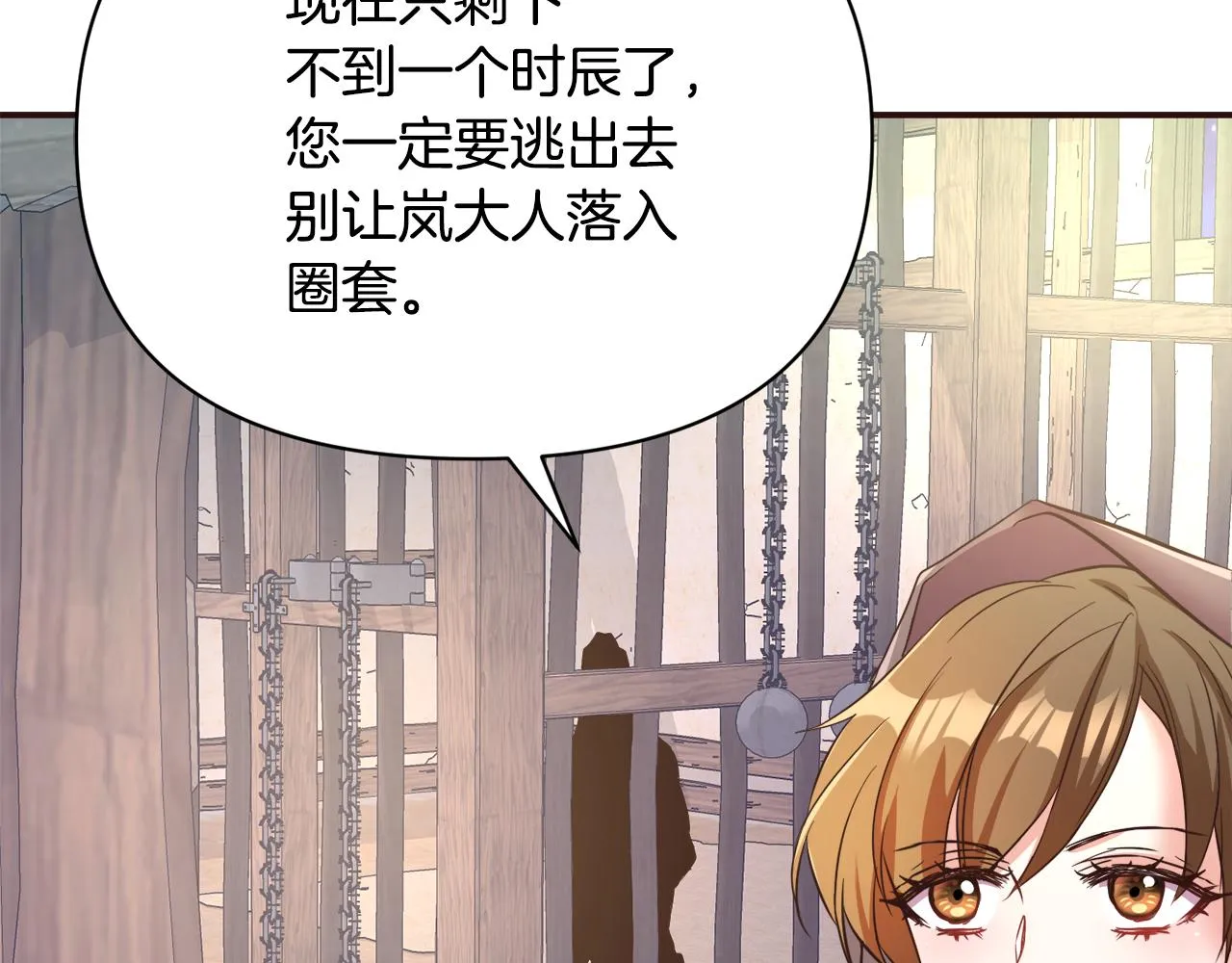 第102话 工具 第156页