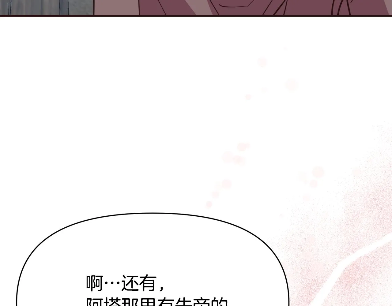 第102话 工具 第158页