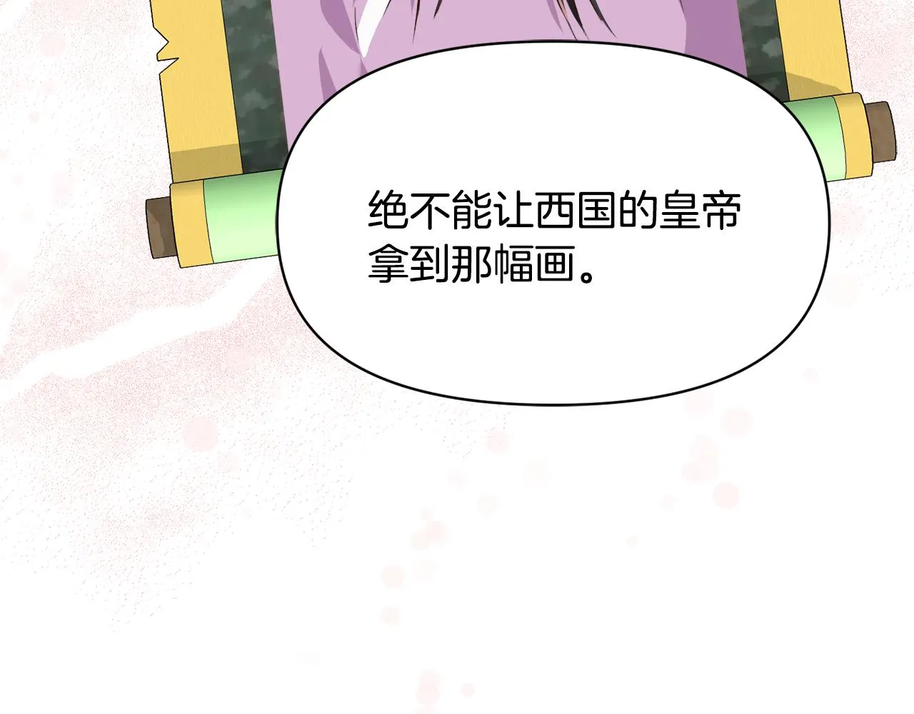 第102话 工具 第160页