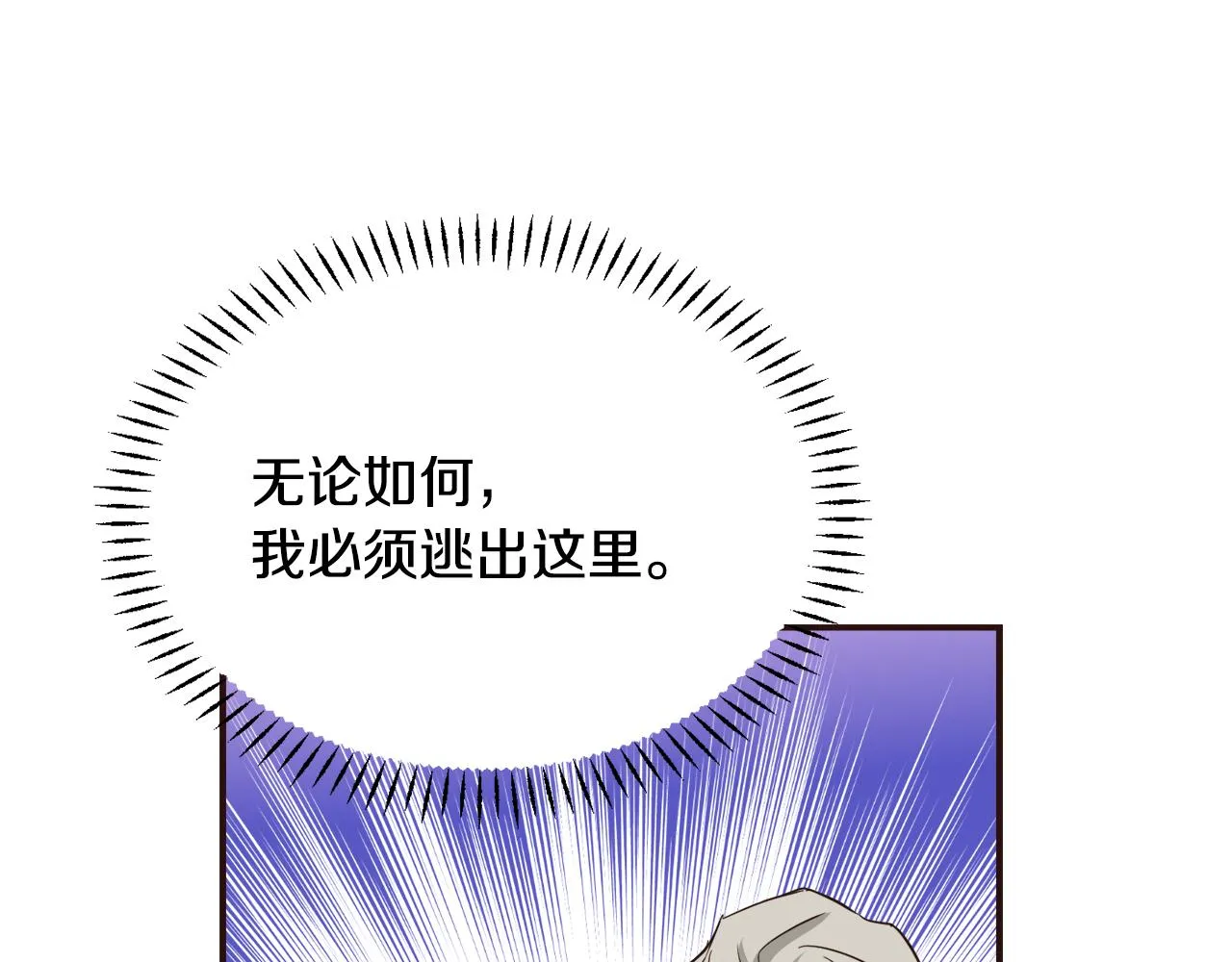 第102话 工具 第166页