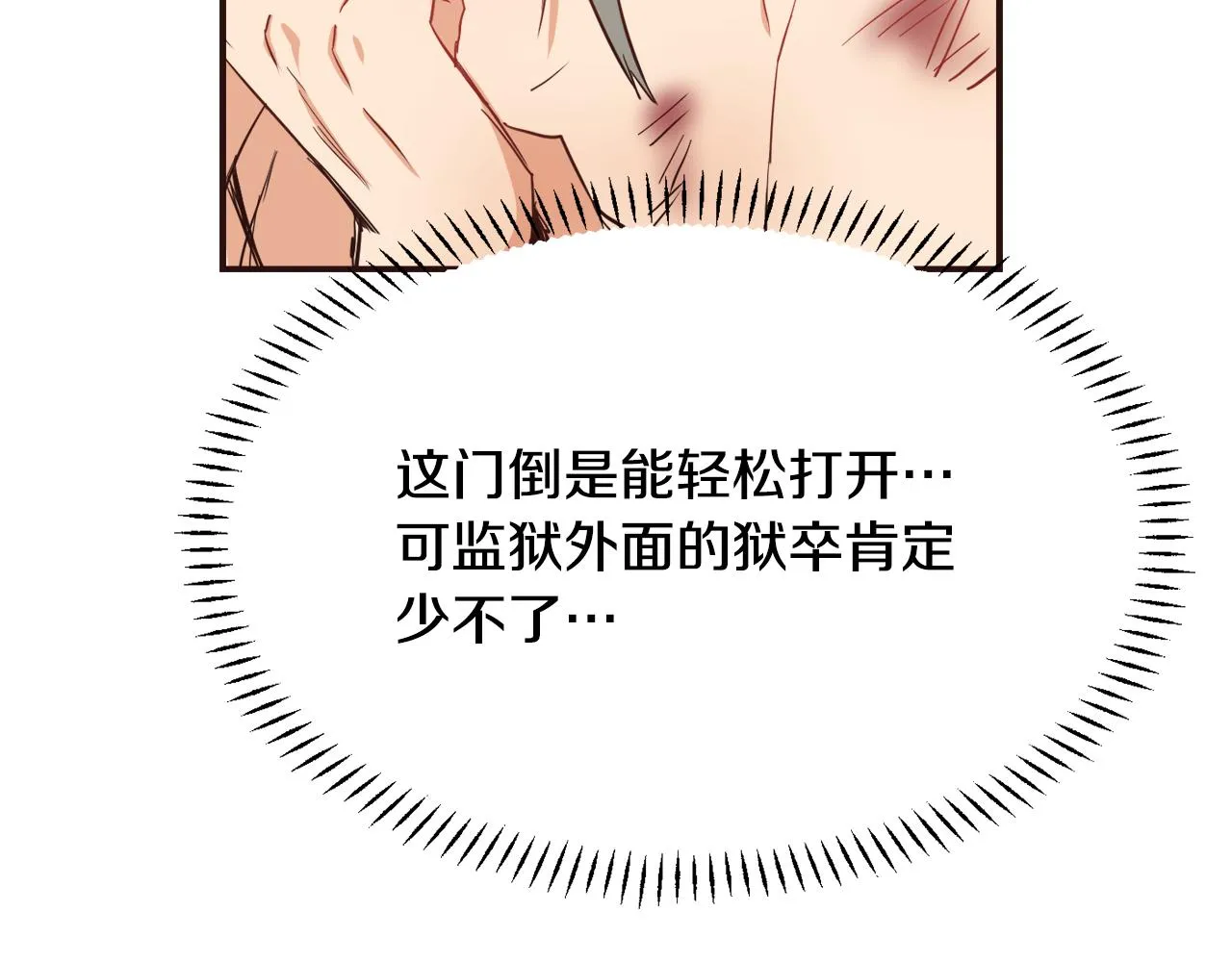 第102话 工具 第168页