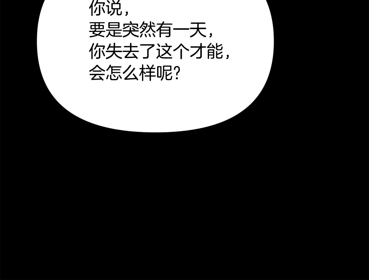 第102话 工具 第176页