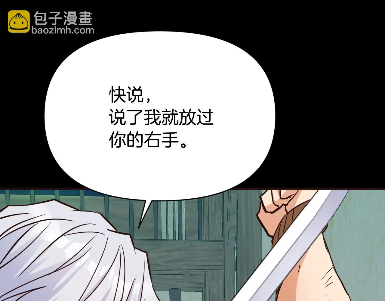 第102话 工具 第181页