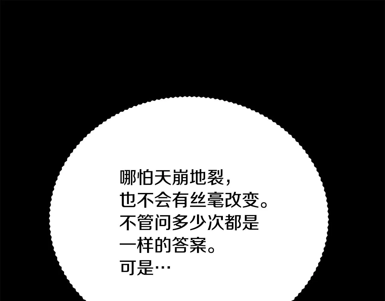 第102话 工具 第188页