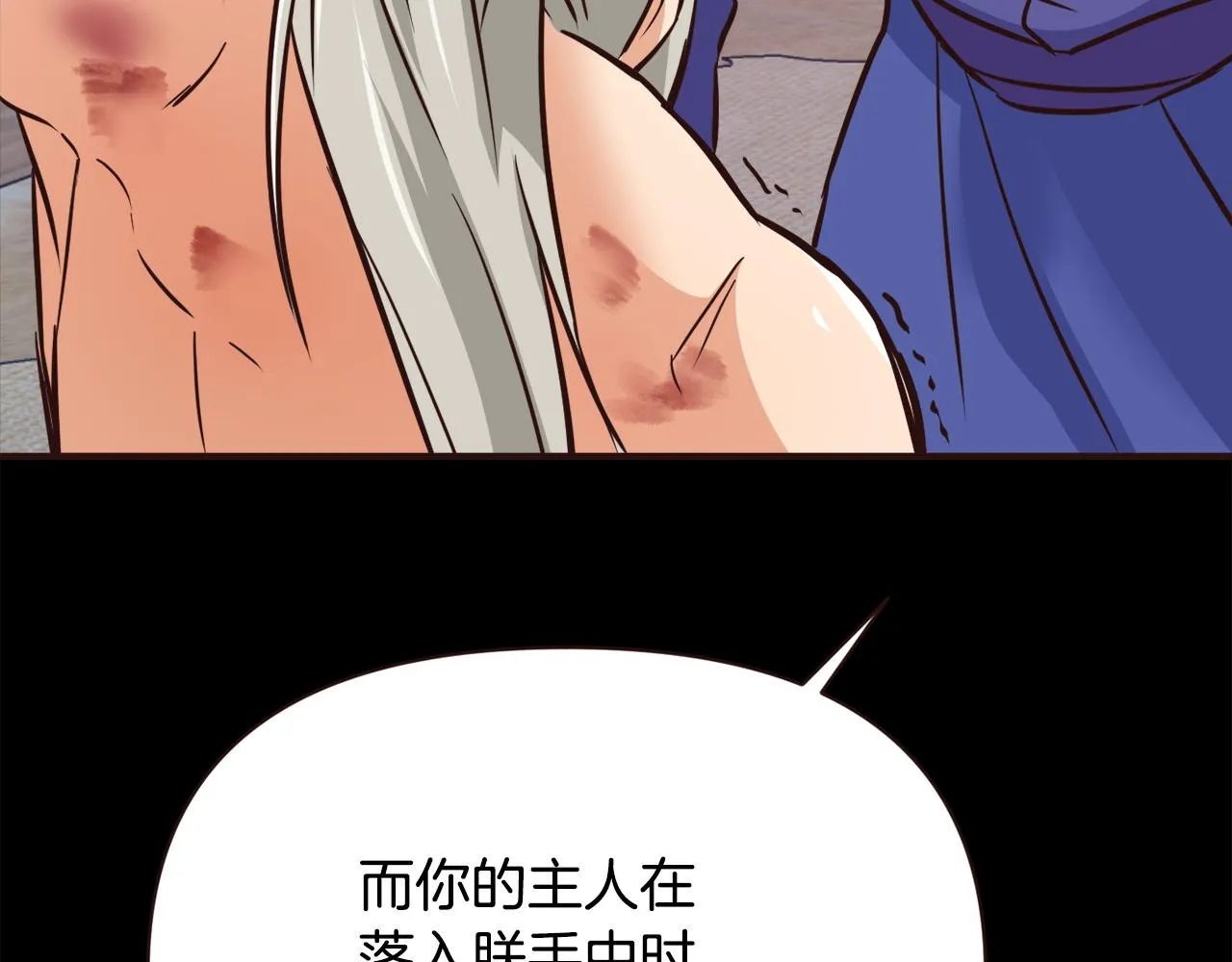 第102话 工具 第202页