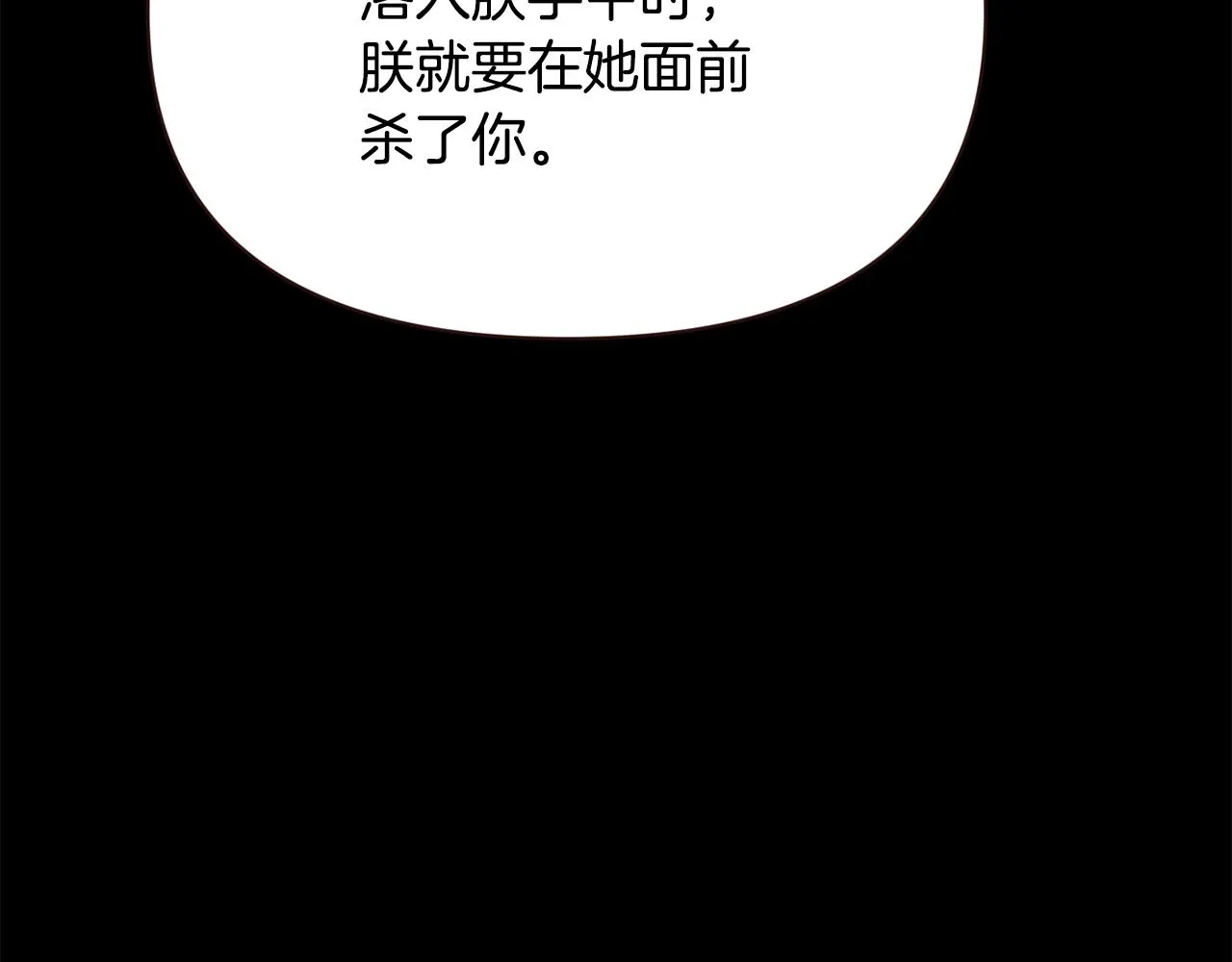 第102话 工具 第203页