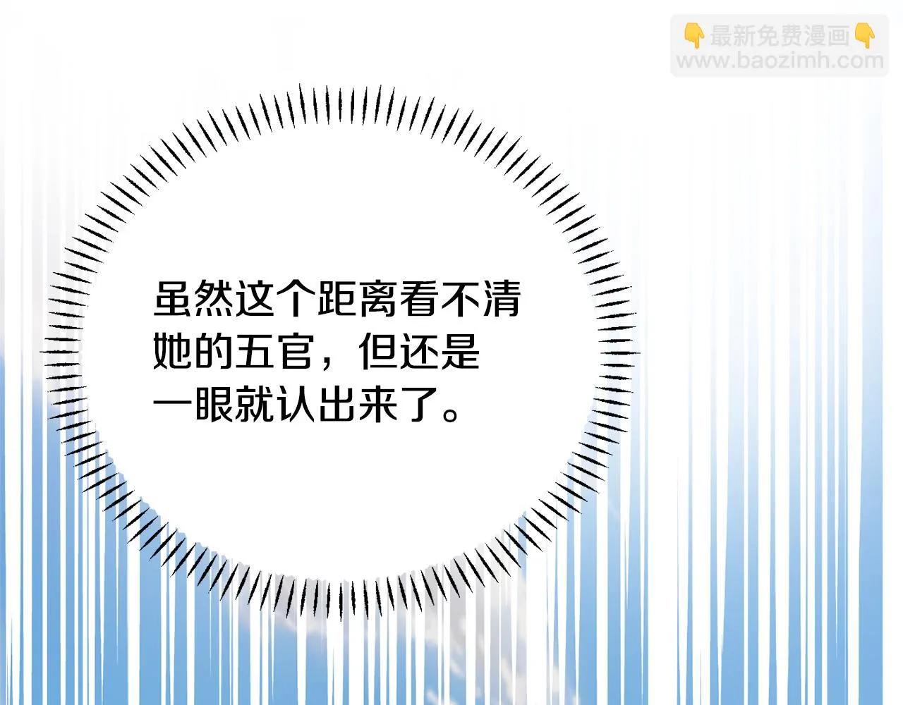 第101话 胜仗 第6页