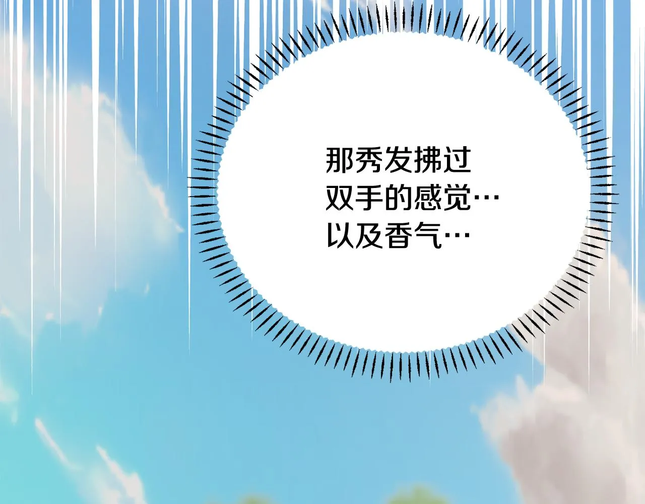 第101话 胜仗 第7页