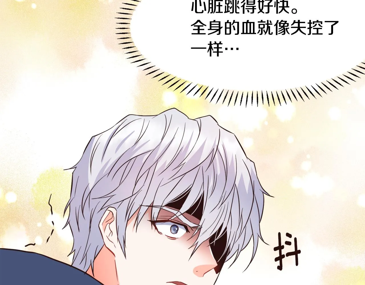 第101话 胜仗 第14页