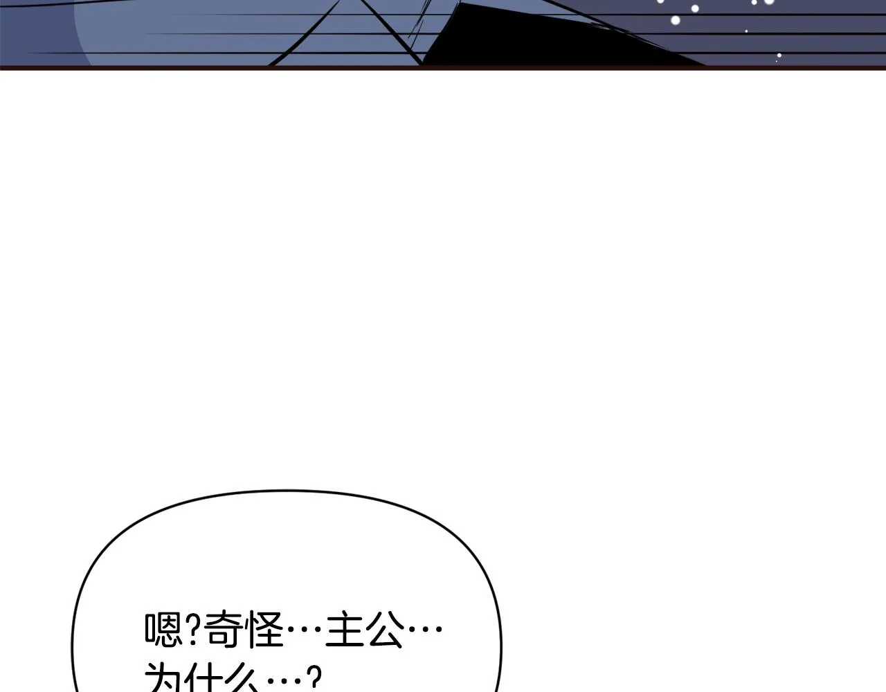 第101话 胜仗 第32页