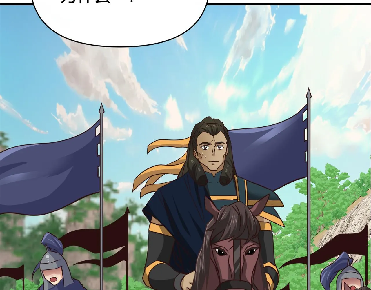 第101话 胜仗 第33页