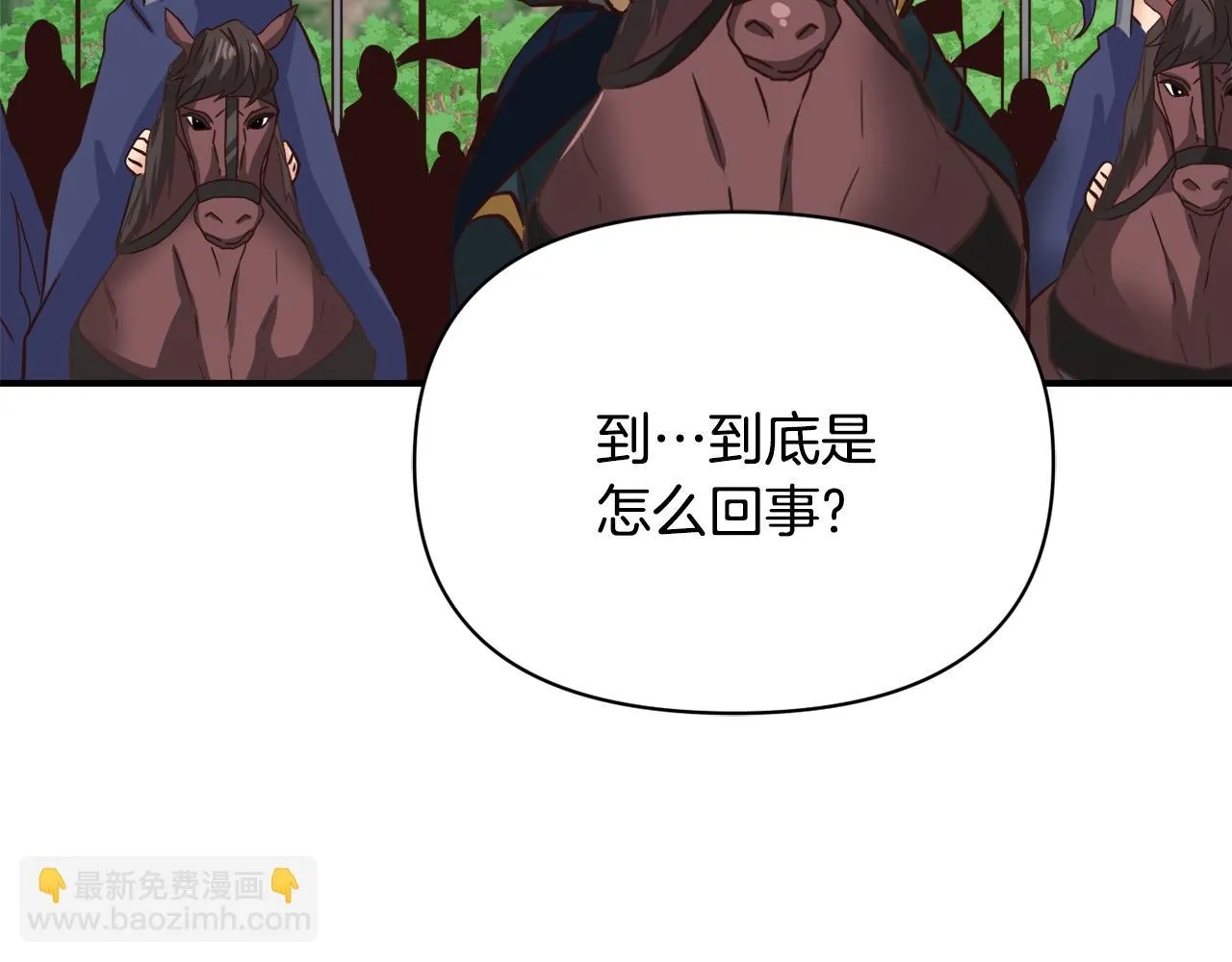 第101话 胜仗 第34页