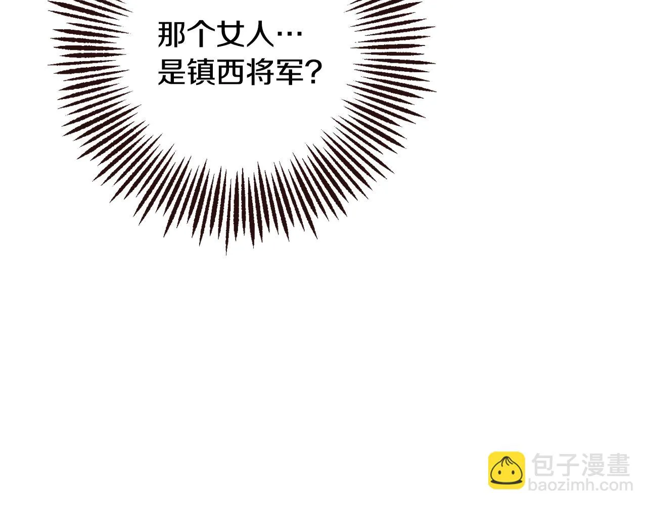 第101话 胜仗 第40页