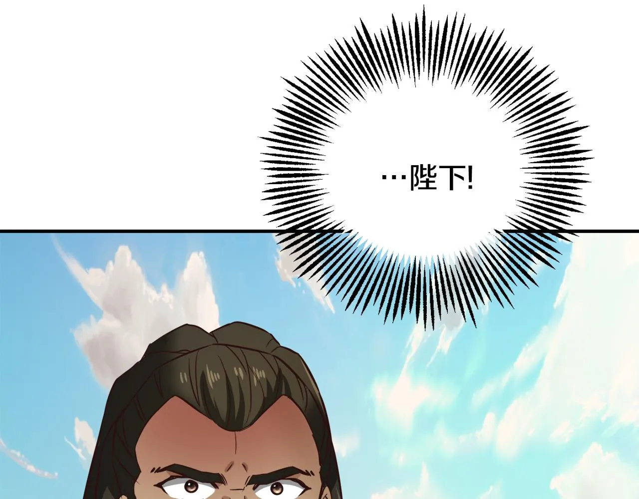 第101话 胜仗 第41页