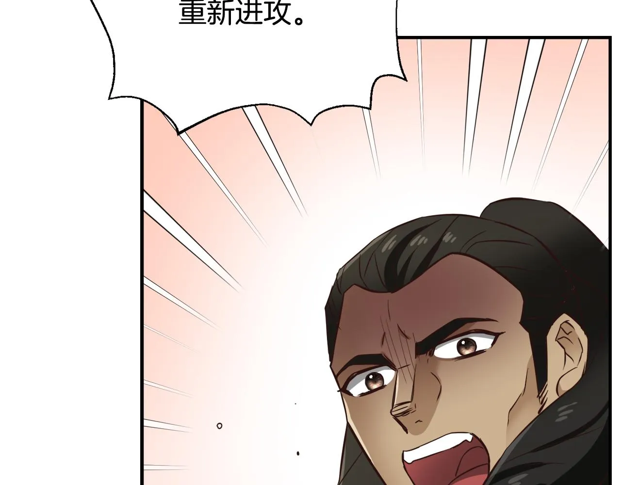 第101话 胜仗 第44页