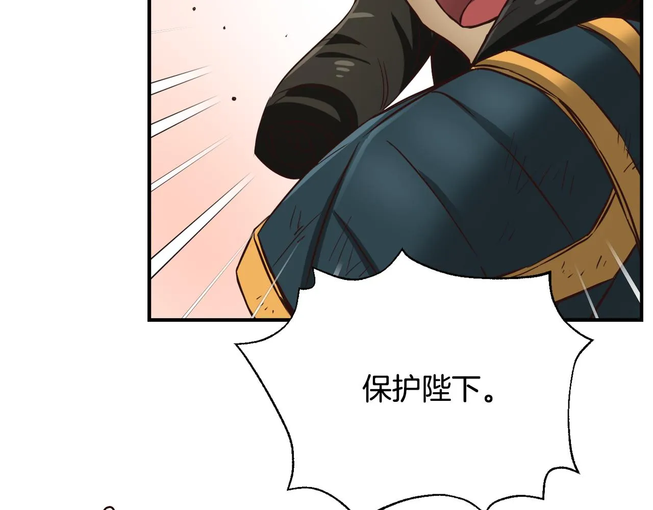 第101话 胜仗 第45页