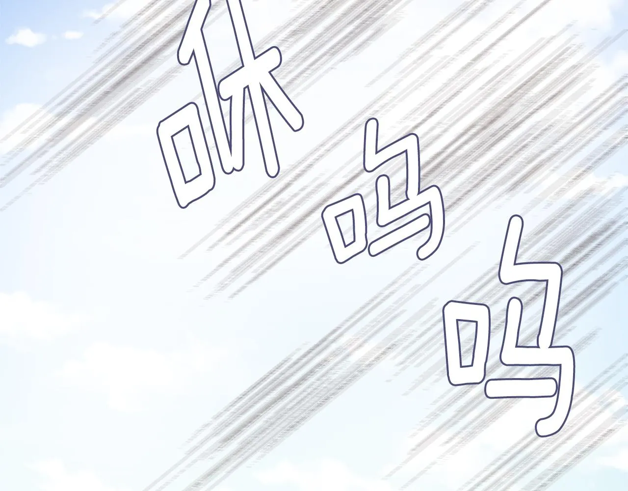 第101话 胜仗 第55页